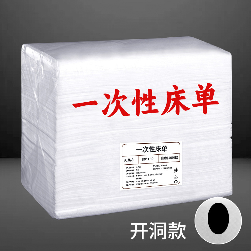 使い捨てベッドシーツ美容室超コスト効率の高い厚みのある防水性と耐油性の穴付きマッサージベッド通気性のある不織布ベッドシーツ|undefined