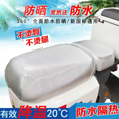 New National Standard Electric Vehicle Electric car cushion