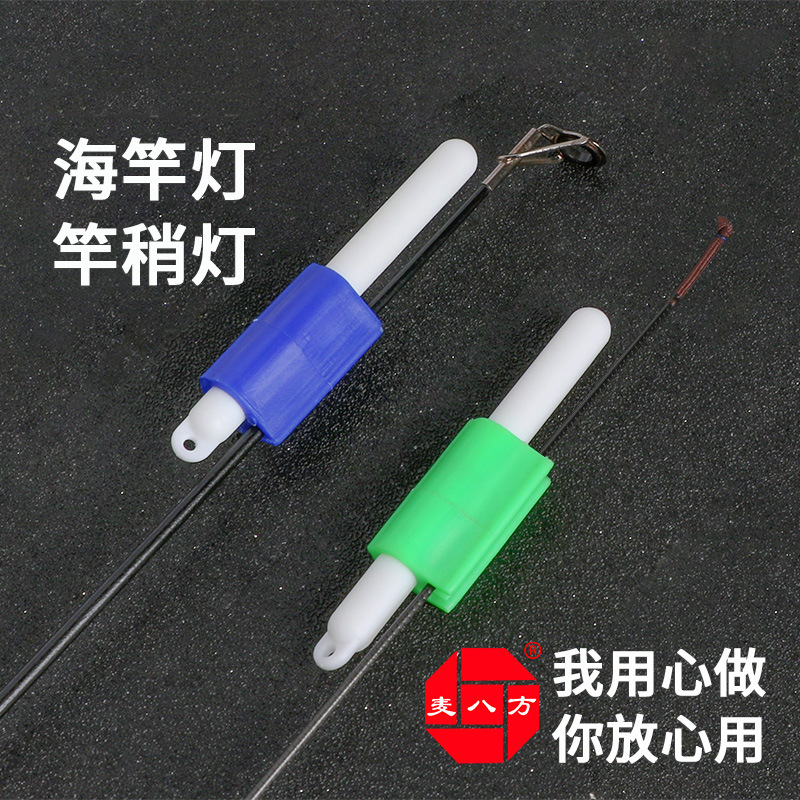 卡扣式新款竿稍灯夜钓变色爆闪电子手竿海竿筏竿矶杆报警灯