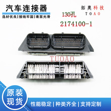 ̩��TE2174100-1�B�������^130ᘷ�ˮ�ܚ�������typec��ˮĸ��