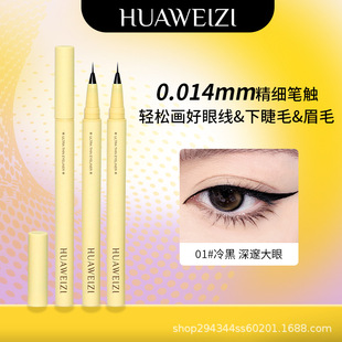 Eyeliner waterproof sweat-proof long-lasting not easy to smudges beginners very fine novice support power does not fade does not fade