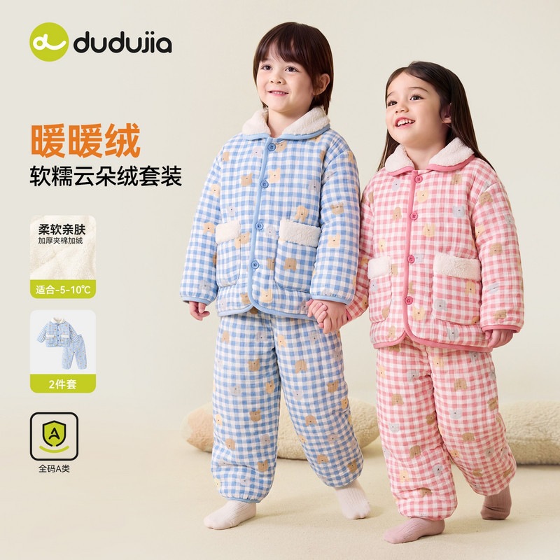嘟嘟家宝宝家居服套装冬季保暖儿童省服加绒加厚男童新款女童童装