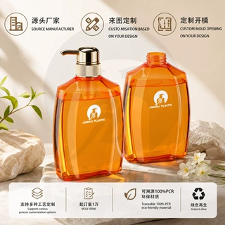 PETG500ml扁弧异形按压泵乳液瓶 洗发水沐浴露洗手液洗护分装瓶