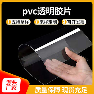 �ľ��Ʒpvc͸���zƬ��� ����ĥɰ�����zƬ �����g�Ժ�͸���zƬ