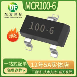MCR100-6 SOT-23-3 400V 0.8A 单向可控硅厂家现货供应