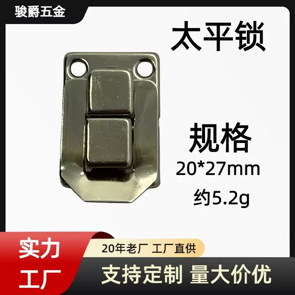 20*27 iron large, medium, and small plate locks, D-shaped locks, gift box locks, wooden box locks, hardware accessories for bags and cases