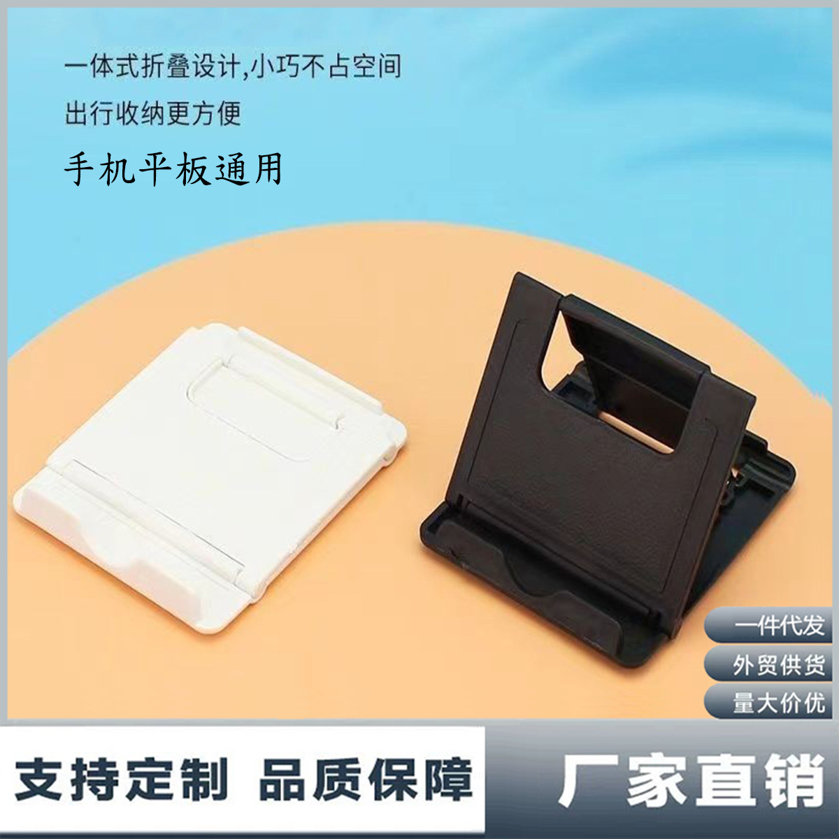 Teléfono de escritorio soporte de tableta plegable ajuste multifuncional perezoso persiguiendo el drama simple soporte logo regalo soporte de teléfono móvil