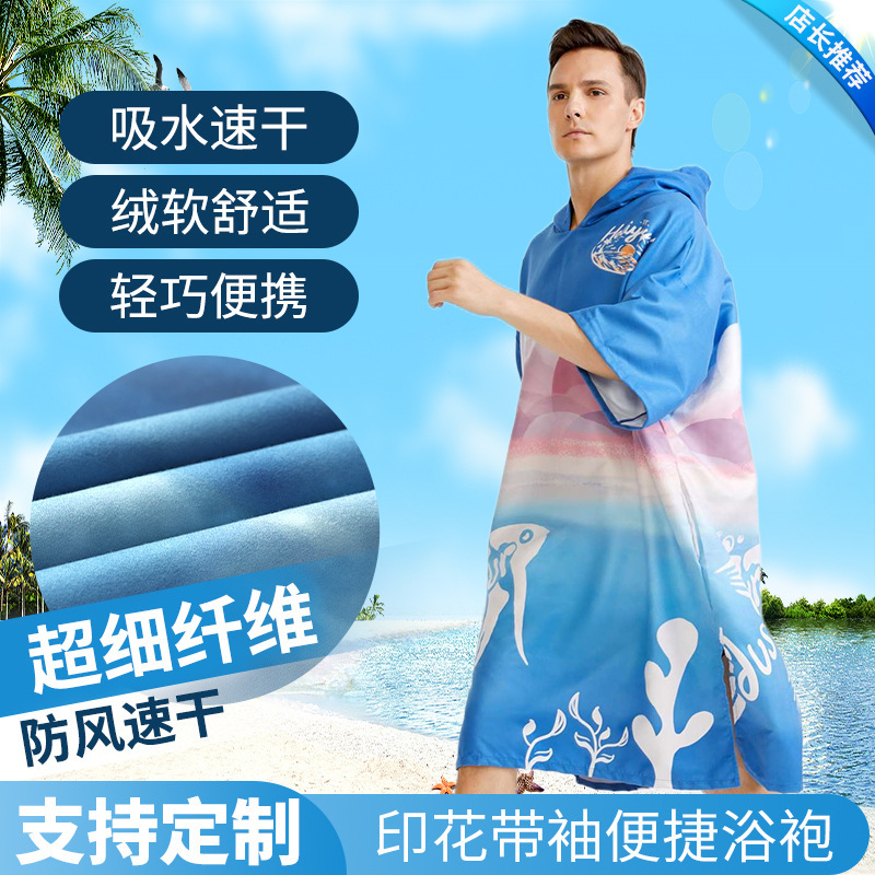 Printed Sleeve Bathrobe Absorbent Quick-drying Swimming Windproof Bathrobe Adult Hooded Poncho Men's Wearing Bath Towel Poncho
