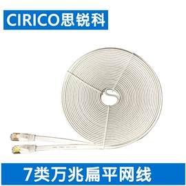 网络线;电脑网线;通讯电缆