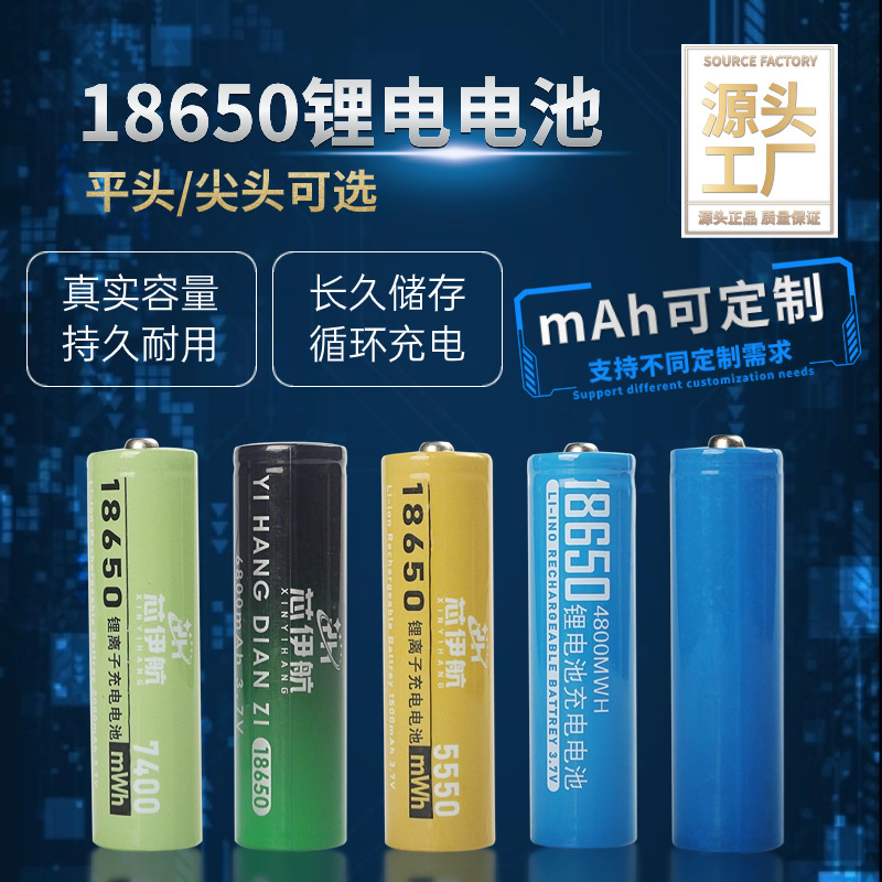 capacious lithium battery