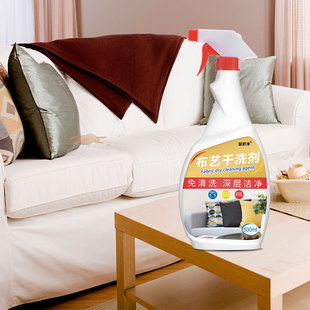 Fabric sofa cleaner water-free carpet curtain cleaning fabric dry cleaning detergent 500ml/bottle