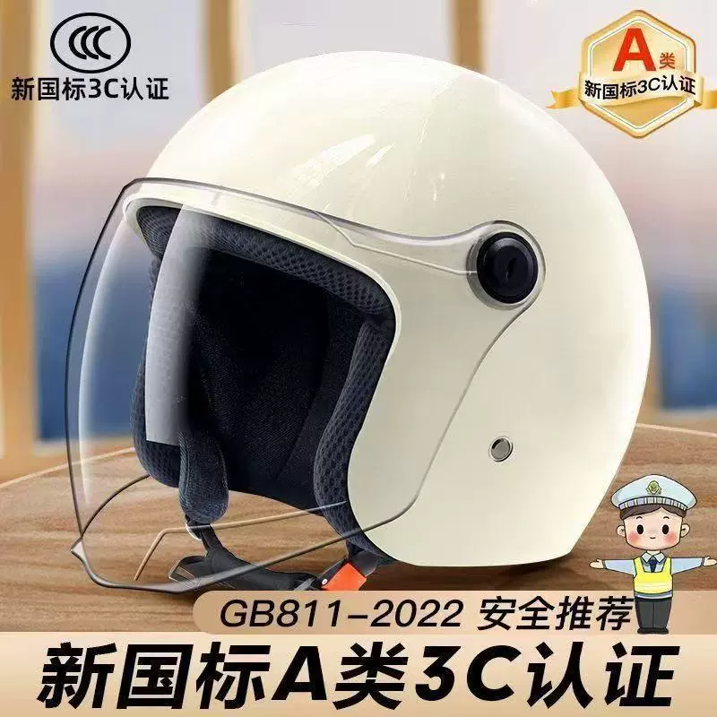 国标电动摩托车头盔男女士电动车秋冬季防寒保暖加围脖头盔安全帽
