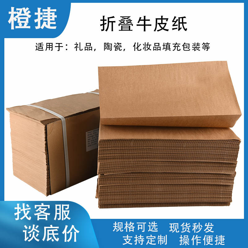 缓冲折叠牛皮纸垫打包Z形纸风琴纸快递物流运输填充纸折叠牛皮纸