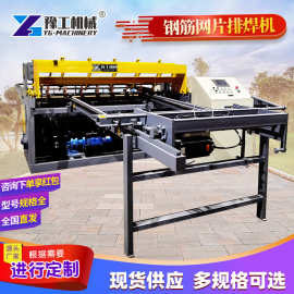 钢筋网片排焊机全自动数控焊网机碰焊机桥梁多功能隧道网片焊接机