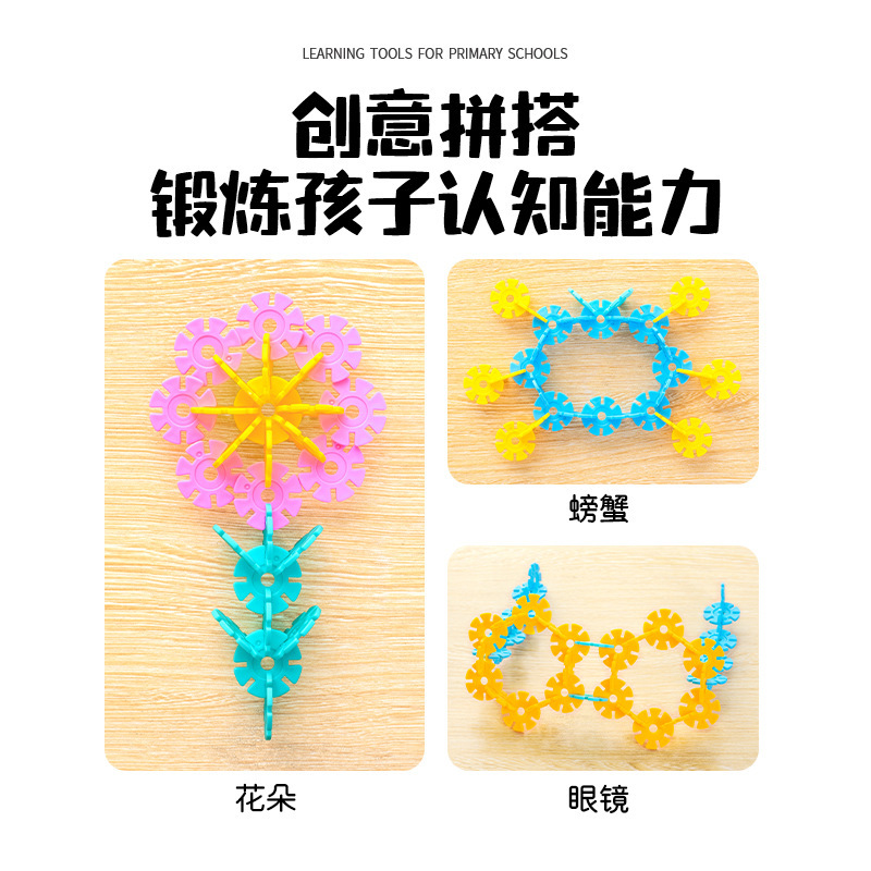 ギャラクシースター K8585 1 年生数学フラワーピースクリエイティブさまざまな雪の結晶数学幼稚園厚みのあるビルディングブロック|undefined