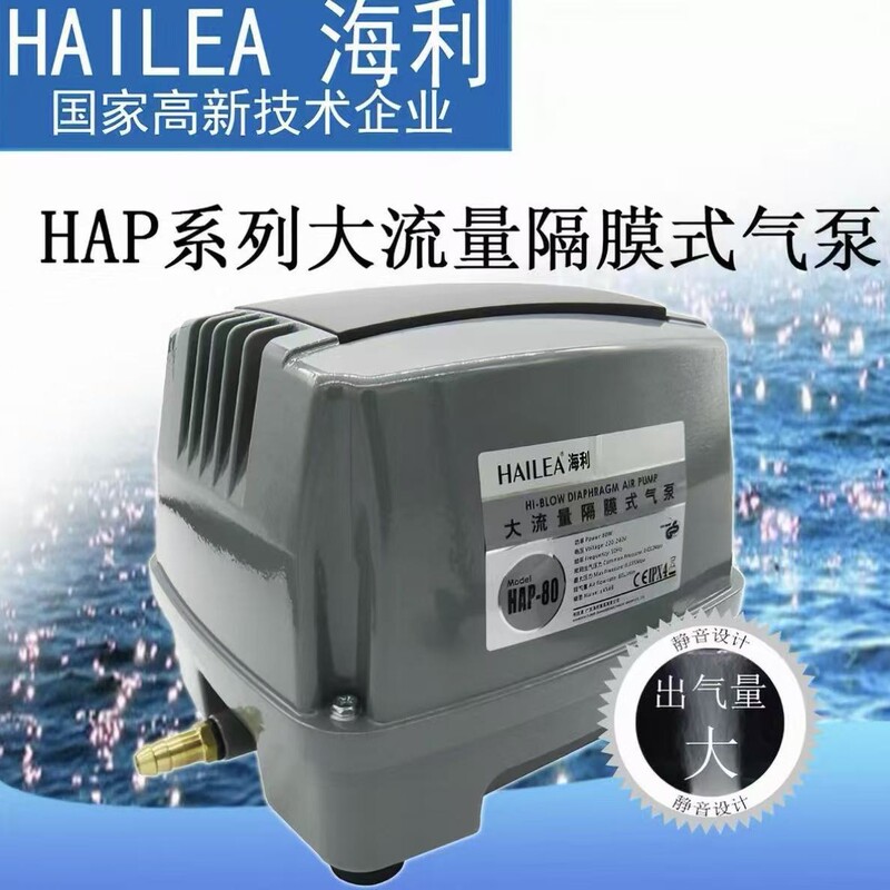 Haili HAP-60/100/120/200 large flow diaphragm oxygen pump fish tank oxygen pump oxygen pump oxygen pump Haili HAP-60/100/120/200 large flow diaphragm oxygen pump fish tank oxygen pump oxygen pump oxygen pump