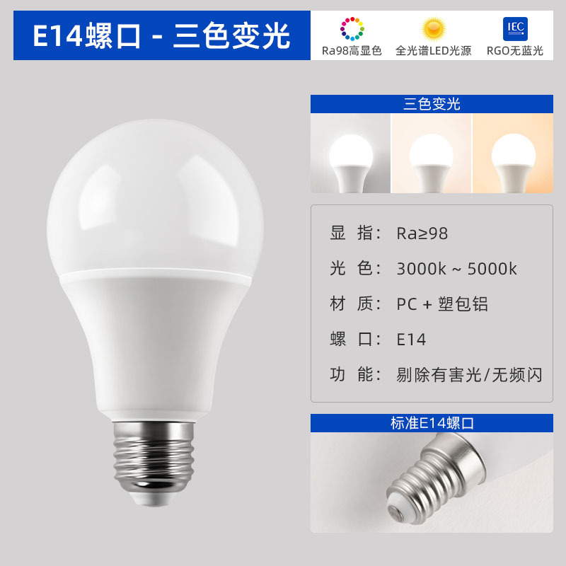 Bombillas LED ultra brillantes de alta visualización bombillas de ahorro de energía pequeña tornillo doméstico e27e14 luz blanca amarilla bombillas de protección de ojos al por mayor