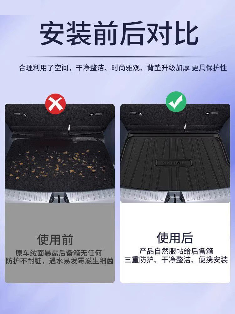 Suitable for tpe Geely Star Trunk Mat Modification Accessories Car Interior Decoration Car Supplies Special Trunk Mat