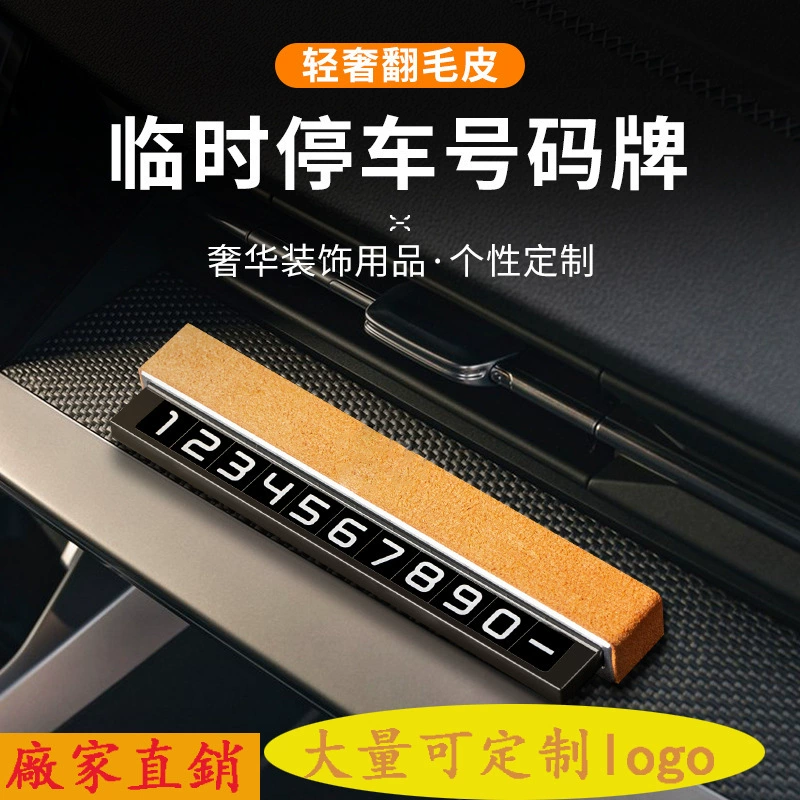Автомобильная Временная парковочная табличка с номером мобильного телефона ноль автомобиль креативные принадлежности для украшения интерьера автомобиля