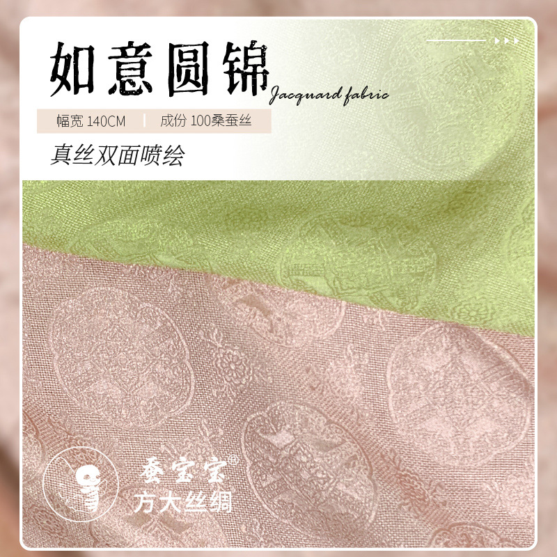 Fangda Silk 2024 nuevo producto de seda Ruyi brocado redondo de doble cara 16 mm 140 puertas FD6547