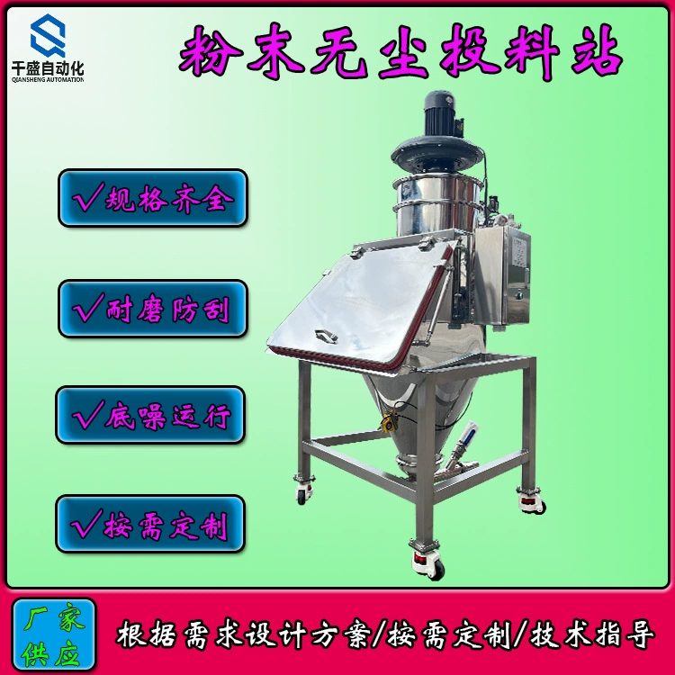 Небольшой искусственный пакет без пыли станции подачи мобильного химического порошка без пыли станции подачи герметичный разгрузчик без пыли