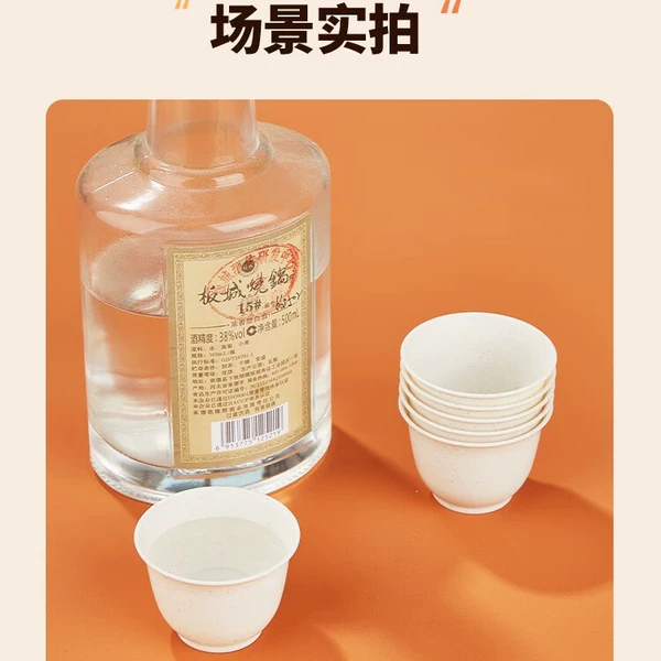 Two rice husk tea cups [sample without packaging]