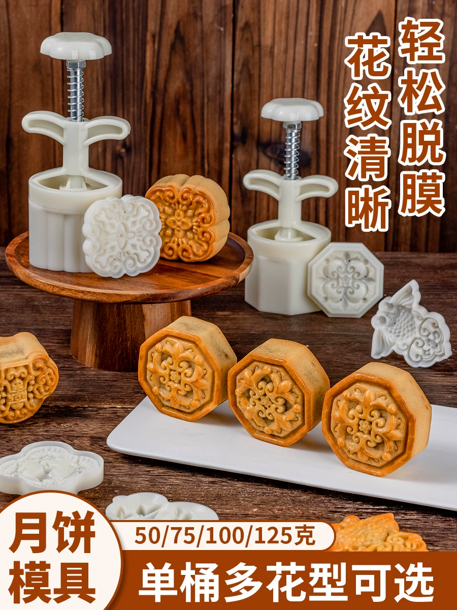 Форма для лунного пирога, новая паста из бобовой пасты с пятью орехами на фестивале середины осени, китайская мясорубка для лунного пирога, бытовая ручная прессовка, антипригарная ледяная кожа, торт из бобов мунг