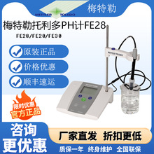 梅特勒托利多PH计FE28酸度计酸碱度检测仪配LE438电极强酸检测