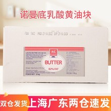 法国进口诺曼底乳酸黄油乳酸发酵黄油动物大黄油10kg
