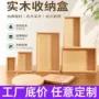桌面无盖收纳尺寸展示盒