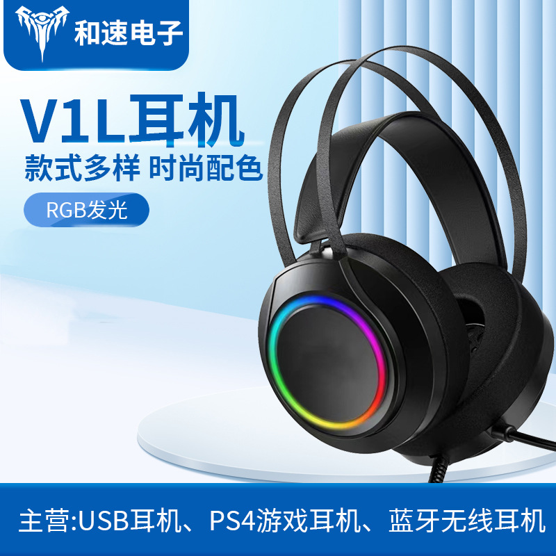 Diseño de la fábrica V1L auriculares USB auriculares e-sports juego de barra de Internet auriculares de control de alambre con micrófono ordenador