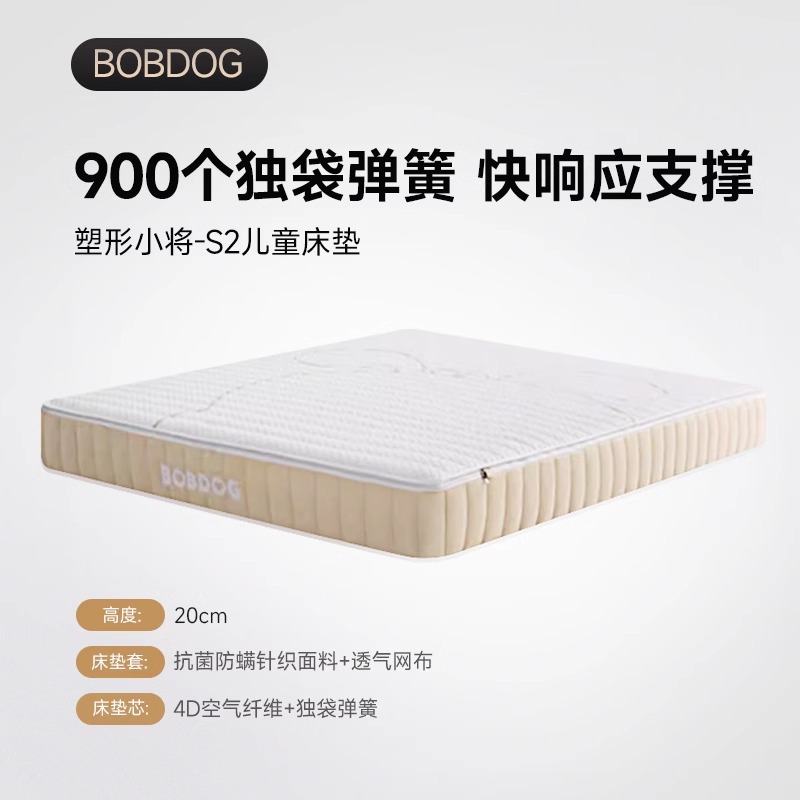 巴布豆弹簧床垫儿童床垫2250枚小弹簧床垫不软不硬抗菌防螨可拆洗