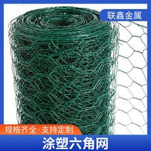 涂塑六角网PVC包塑铁丝网六角格宾网园林绿化围栏网pvc 工地防护