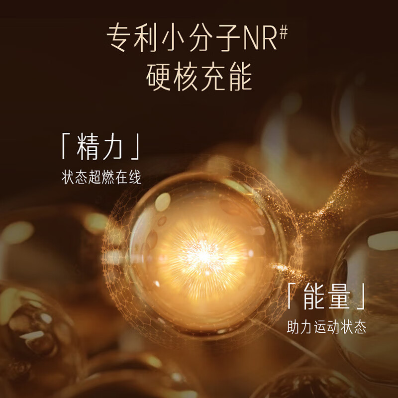 Swisse PLUS NAD+细胞焕活瓶 30粒 童颜丸专利 NR维持皮肤健康|undefined