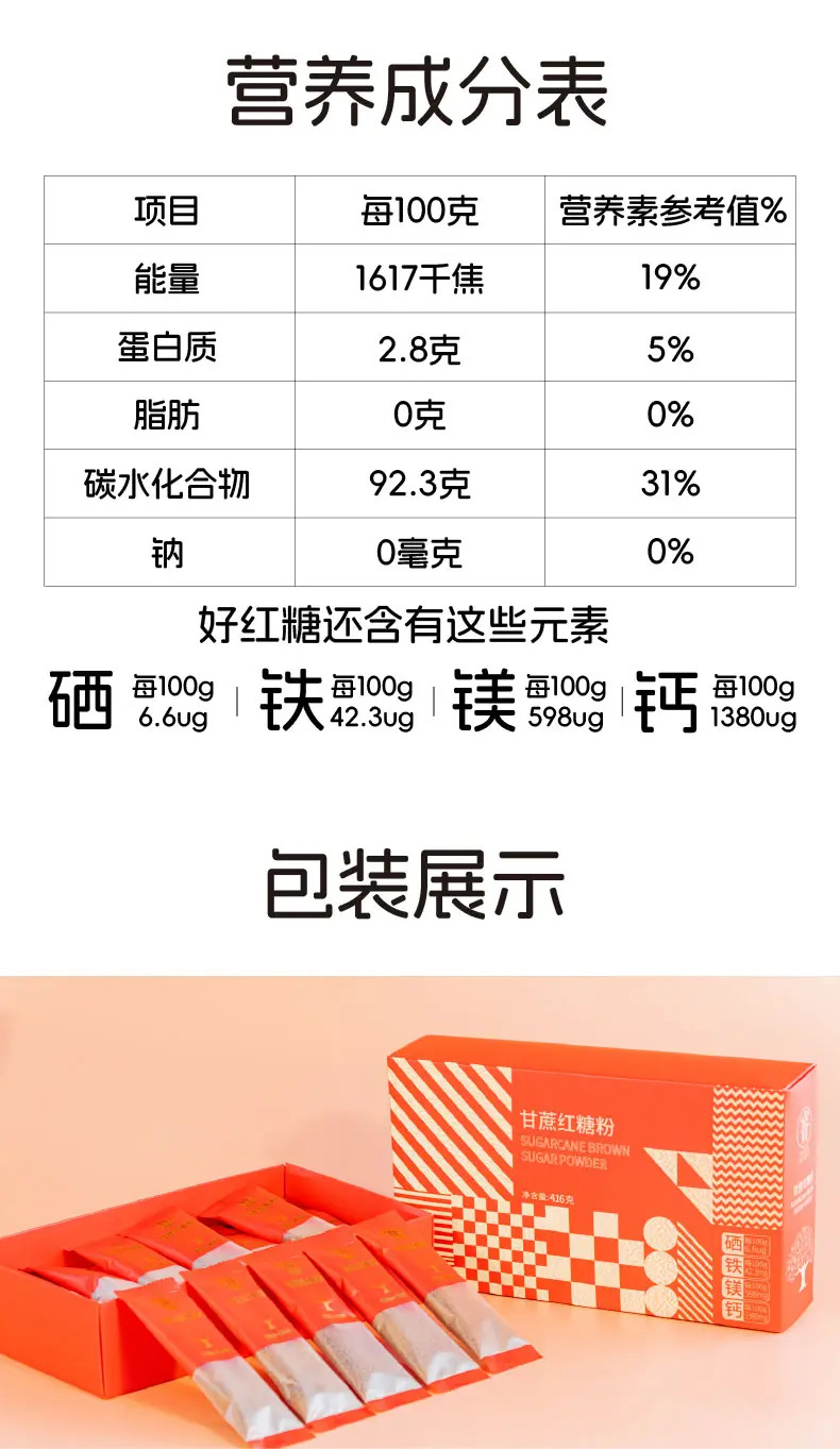 Brown Sugar Instant Drink Powder Hong Tang 红糖 Handmade Sugarcane Granules 416g Box in use