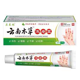 现货冻疮膏百草防裂皴裂膏脚后跟防干裂膏滋润保湿手足开裂护手霜