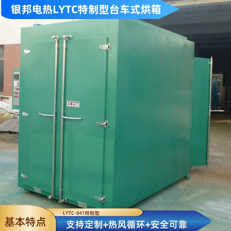 银邦电热300℃轨道式电机线圈浸漆烘箱 电机维修拆修专用电机烤箱