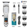 YX-825 [Silver] Mini Digital Display Professional Electric Hair Clipper
