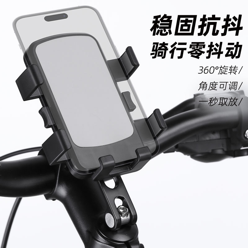 Coche eléctrico soporte de teléfono móvil batería motocicleta para llevar jinete tranvía navegación bicicleta de montaña soporte de teléfono de coche