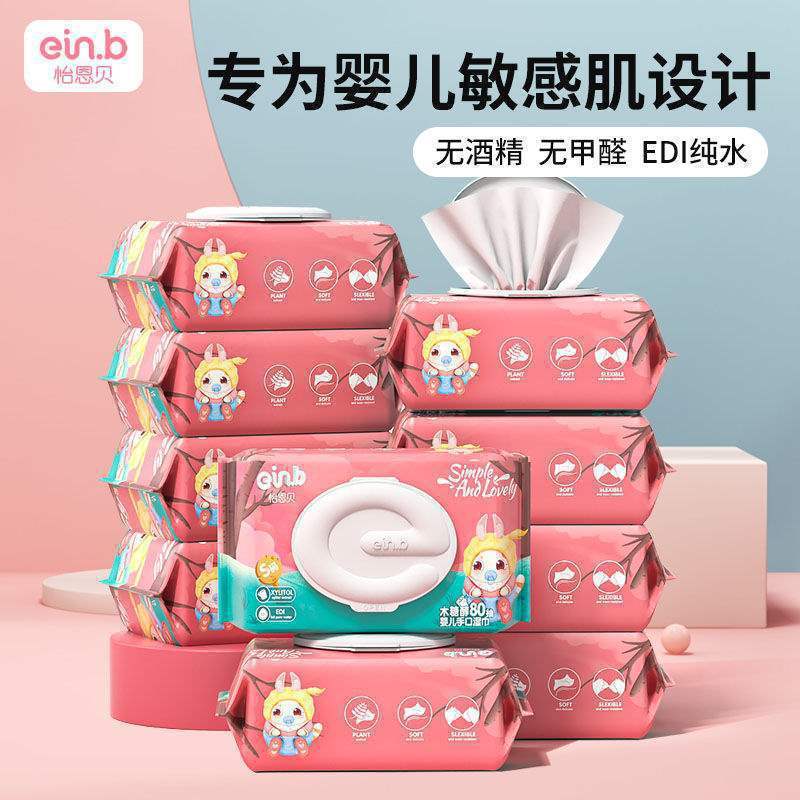 Yienbei 80 ディスペンサー ウェット ワイプ 大型パック 蓋付き ベビー ウェット ワイプ 赤ちゃんの手と口 卸売 男女学生|undefined