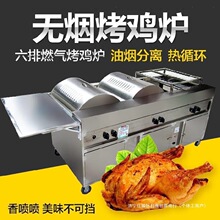 摇滚小型烤鸡腿烧烤木炭机电燃气家用新奥尔良商用烤箱烤鸡垒德株