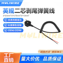 Ӣ�˃�о��β���ɾ�Ӣʽ2*0.75mm&sup2;���~β�����a���^�Դ������