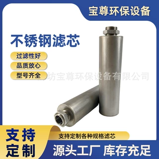 定制油滤芯304不锈钢烧结滤芯生产工业内螺纹直管式卡盘烧结滤筒