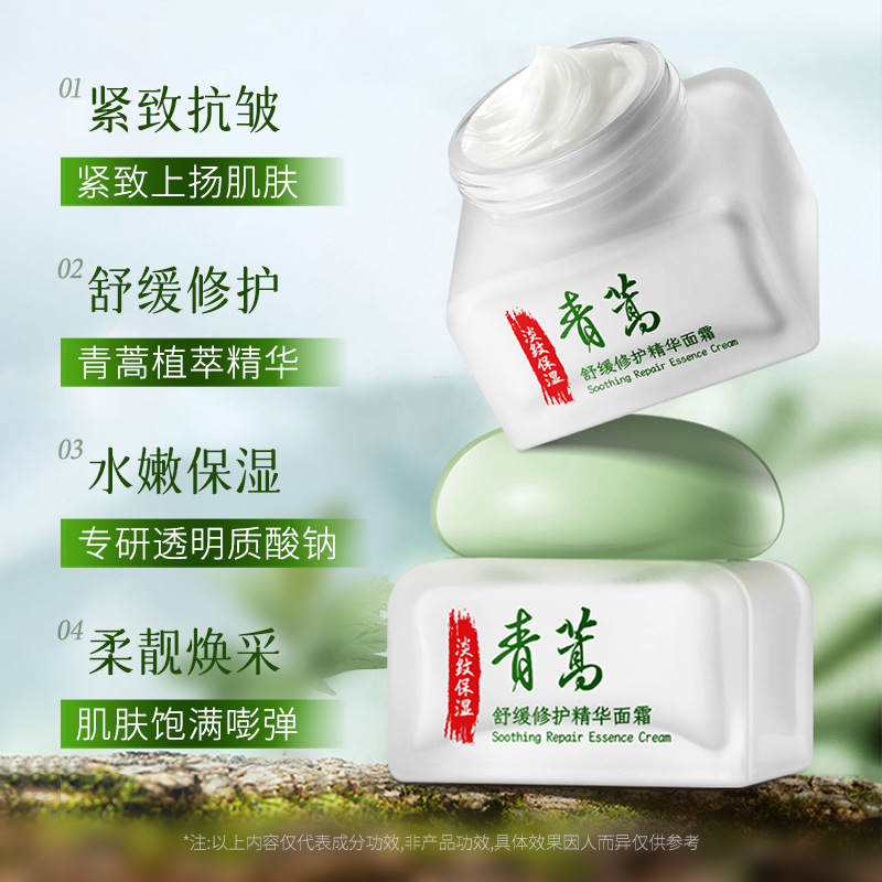 Bai Zhen Tang Artemisia Artemisia Calming Repairing Essence Cream, hidratación, hidratación, relajación y firmeza de la piel, crema antiarrugas