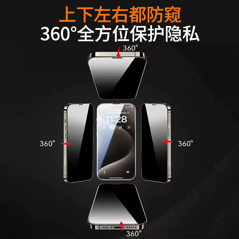 新360度14覗き見防止フィルム上下左右覗き見防止クリーン倉庫適用リンゴ15覗き見防止リンゴ16携帯電話フィルム|undefined