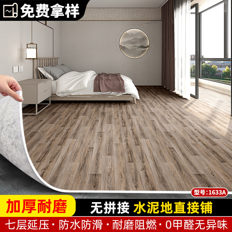 地板革家用防水泥地直铺2米3米4米宽地垫大面积全铺pvc地板贴自粘|undefined