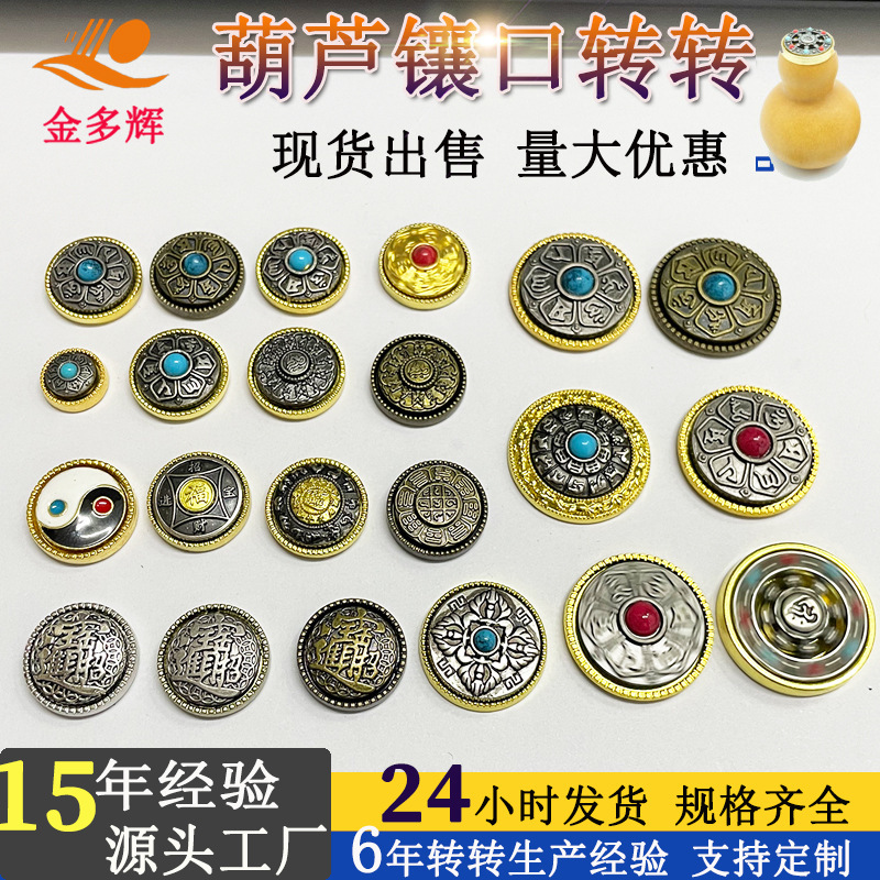 Small Gourd Rotating Inlaid Head Six-Character Mantra Tai Chi Bagua to Attract Wealth and Treasure Natural Gourd Inlaid Accessories Small Gourd Rotating Inlaid Head Six-Character Mantra Tai Chi Bagua to Attract Wealth and Treasure Natural Gourd Inlaid Accessories