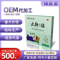 Заводская поставка оптом от имени Tongshi Hanfang анти-храп здравоохранения патч одышка храп сон для предотвращения храпа