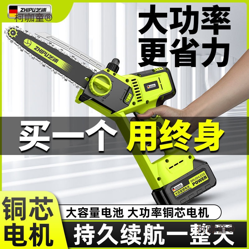 德国芝浦电链锯充电式户外锂电锯家用小型手持锯柴电锯砍树麦太保