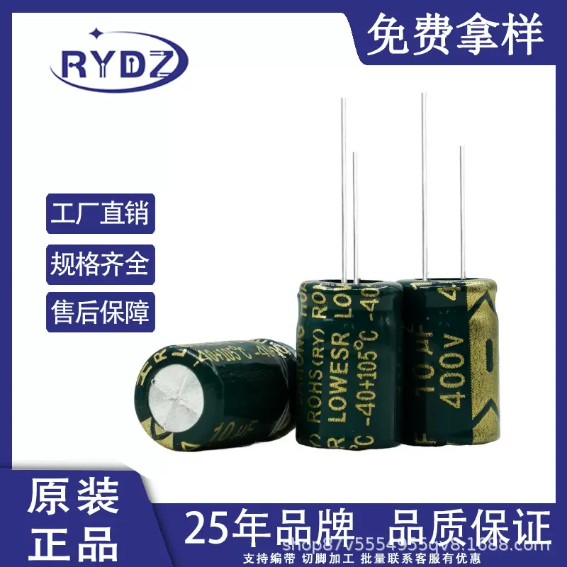 铝高压电解电容400V10UF8X12电源高频铝电解电容器贴片电容